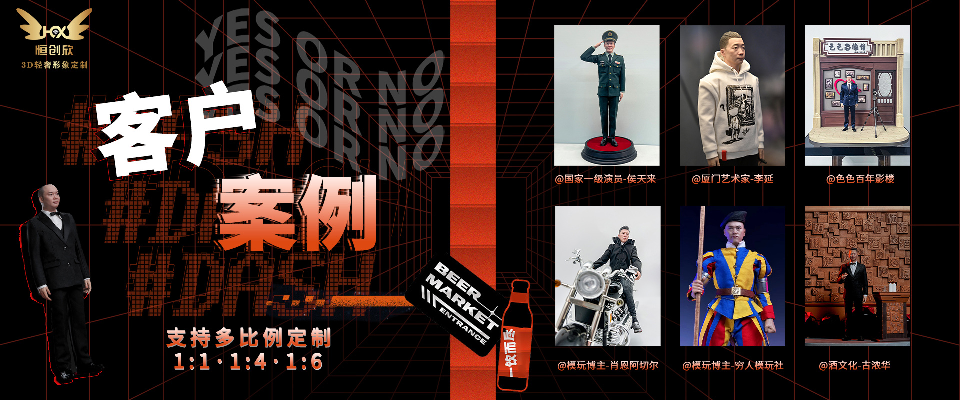 客戶(hù)案例