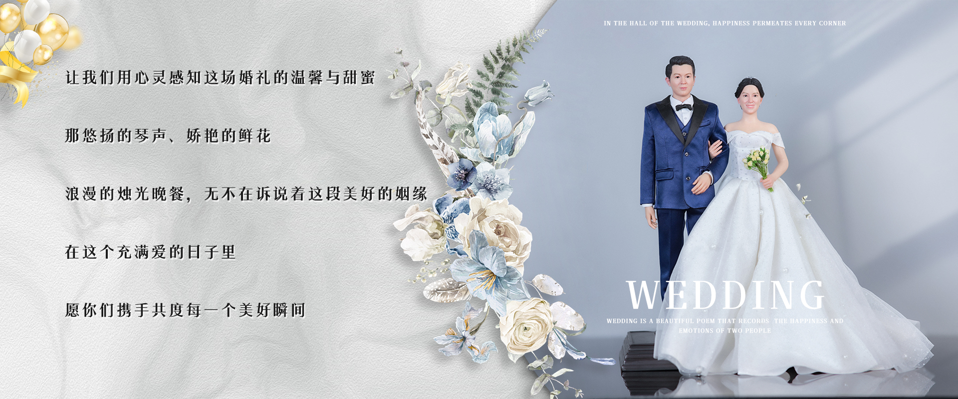 歐式婚禮